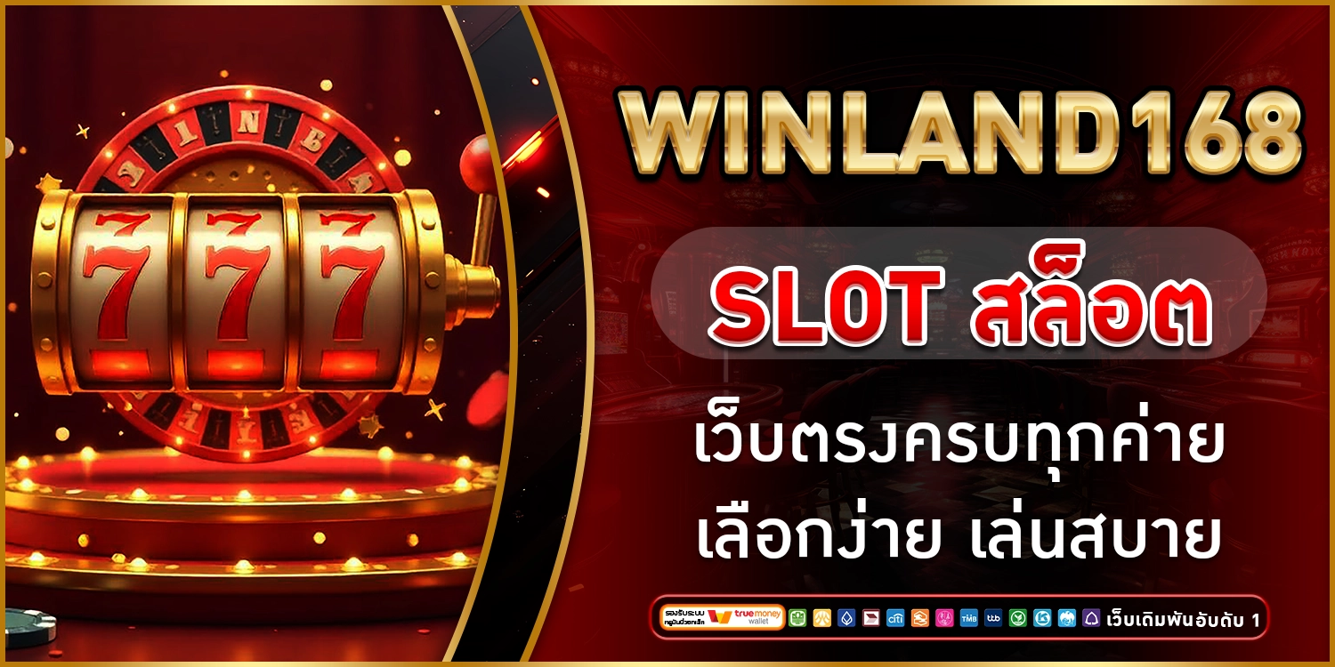 Winland168 Slot
